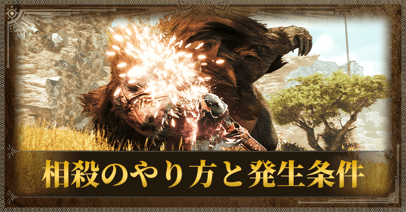 相殺のやり方と発生条件