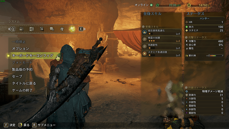 メニュー「システム→キーボードコンフィグ」を選択