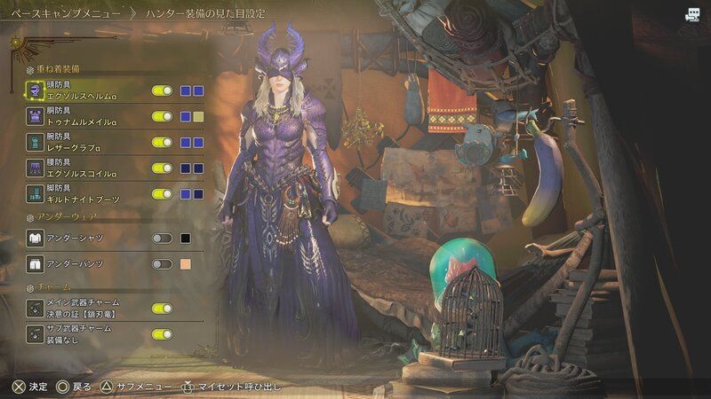 重ね着：占い師コーデ