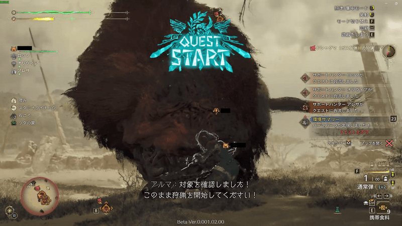 フィールド探索中のモンスター討伐をクエスト化