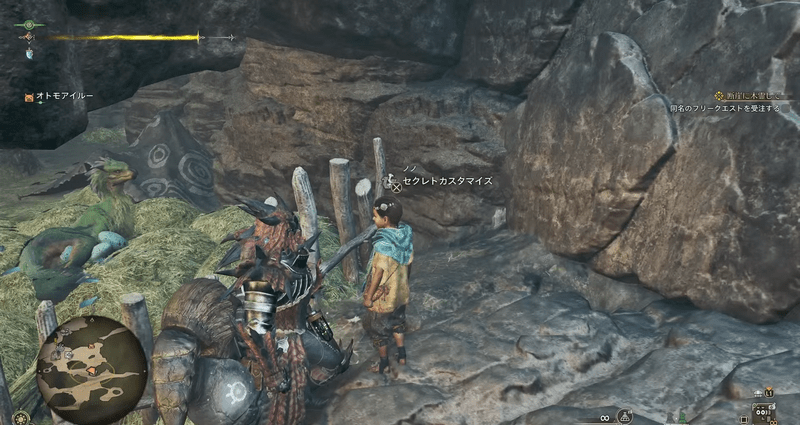 村にいるノノに話しかける