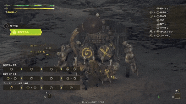 攻撃モーション5