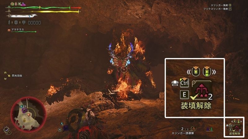 スリンガー誘導弾