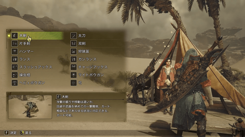 アルマに話し、好みの武器を選ぶ