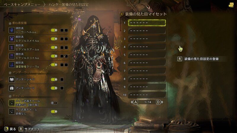 重ね着：ブラック