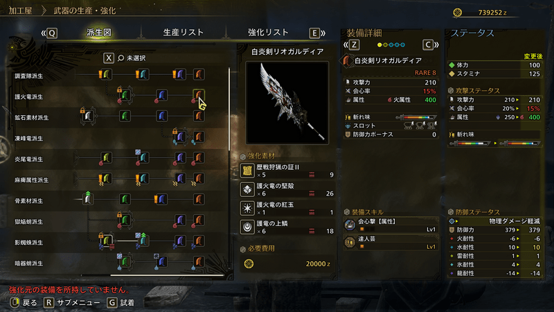 各派生の最終武器を生産