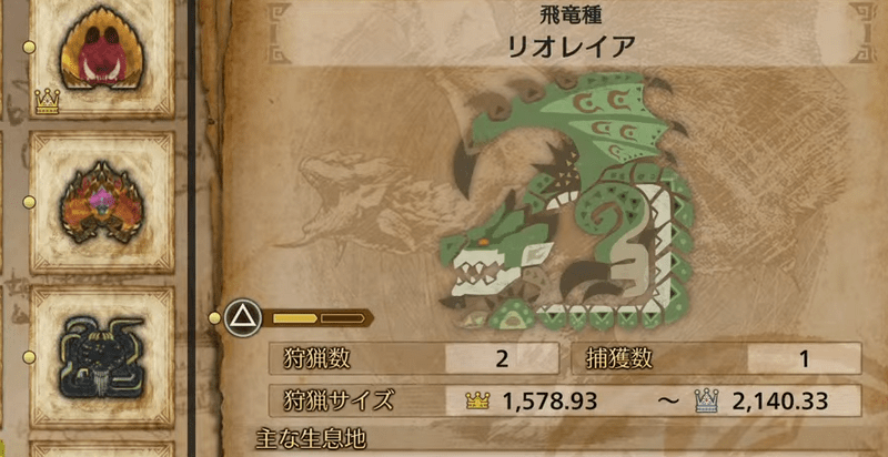 モンスターの金冠を集める