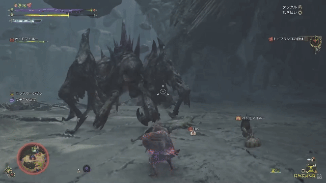 ネルスキュラ攻撃モーション