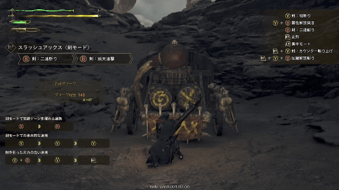 剣モードでの基本的な連携コンボ