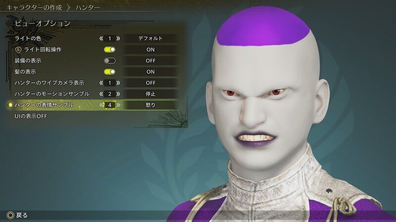 フリーザ様2