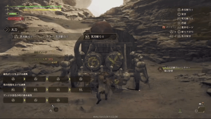 練気ゲージ赤基本コンボ