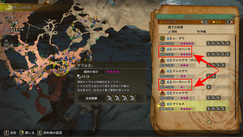 モンスターの個体の強さの違い