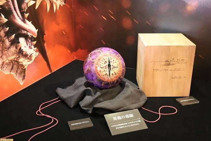 ミラボレアスの眼