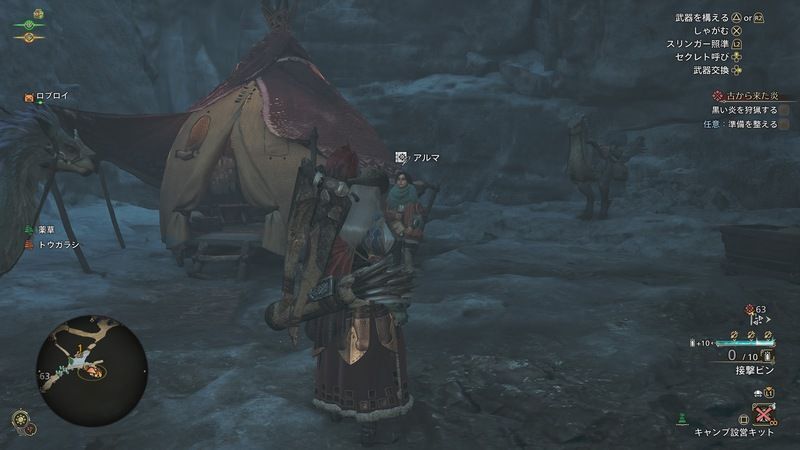 氷霧の断崖エリア1