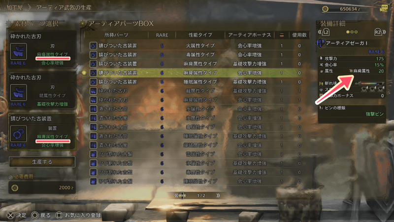 属性タイプが2つ以上で属性値が付く