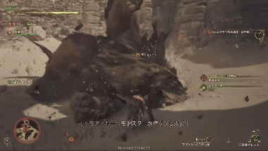 ダウン時したら連装竜杭フルバースト