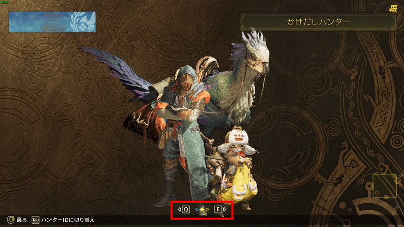 ハンタープロフィール画面