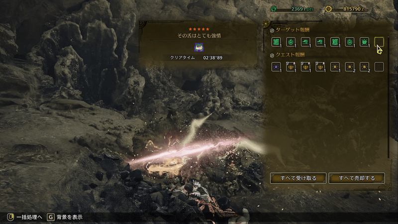 その舌はとても強情クリア例③