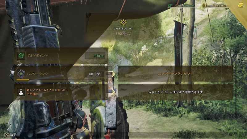 サイドミッション