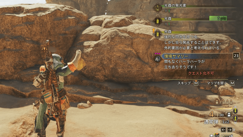 環境生物の捕獲