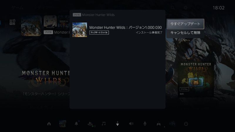今すぐアップデートを選択する