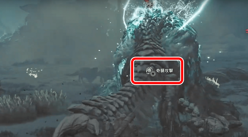 奇襲攻撃