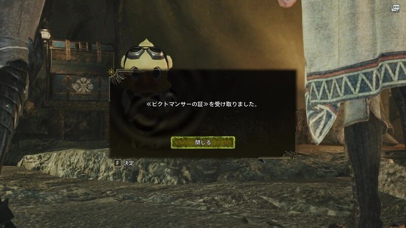 ピクトマンサーの証