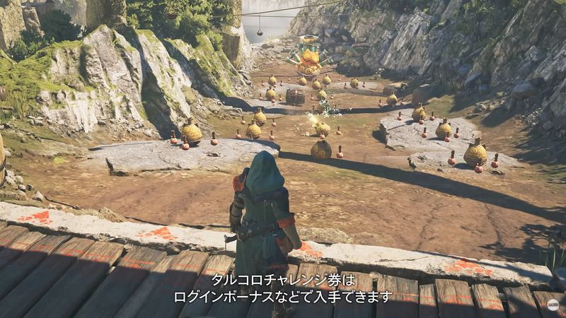 タルコロチャレンジ