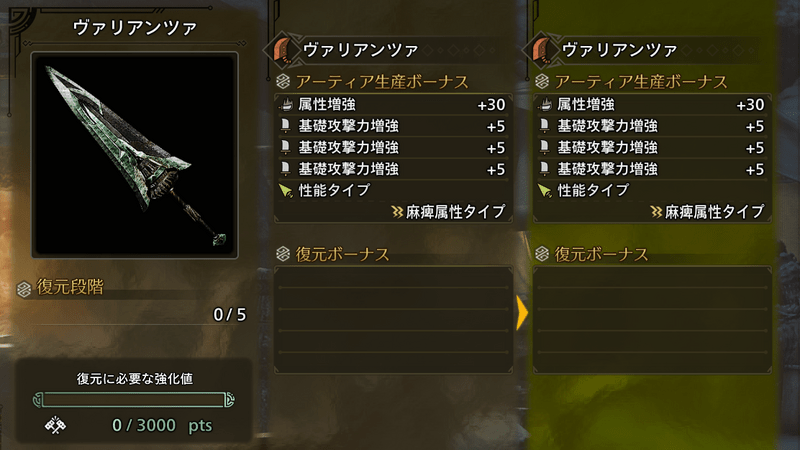 アーティア武器