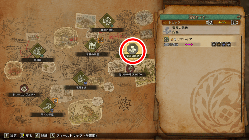 竜谷の跡地金冠