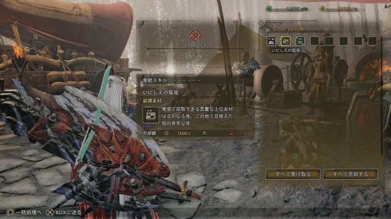 チャプター5-3「狂界」