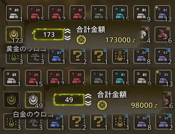 ベースキャンプで物資補給所で換金する