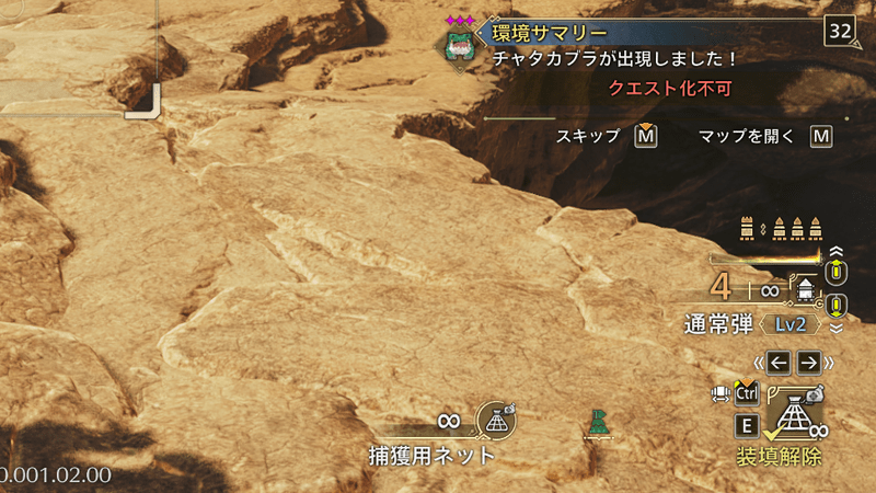 スリンガーに装填