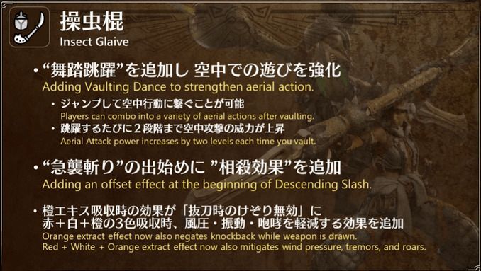 操虫棍
