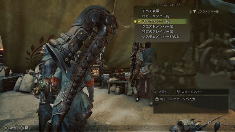 テキストチャット