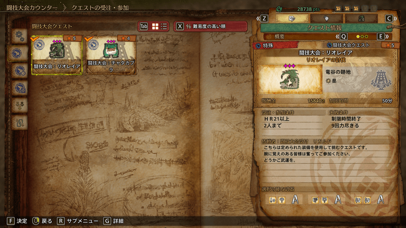 闘技大会に挑戦