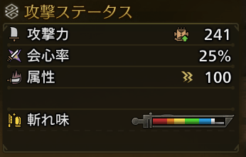 攻撃力アップ発動後