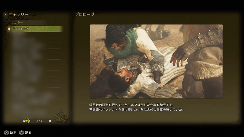 見たいムービーを選択する