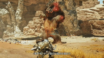 集中攻撃モーション