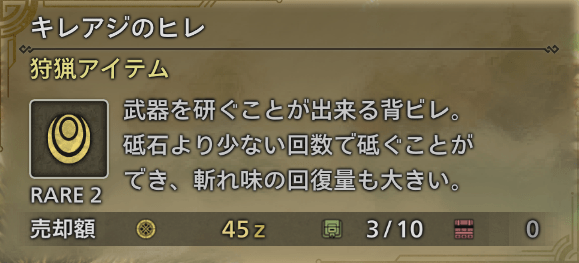 キレアジのヒレ