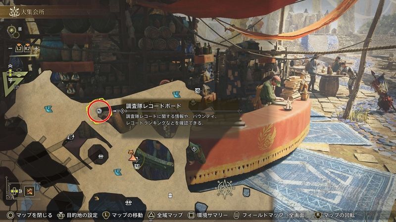 レコードボードの位置