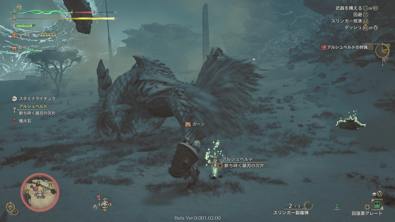 アルシュベルド