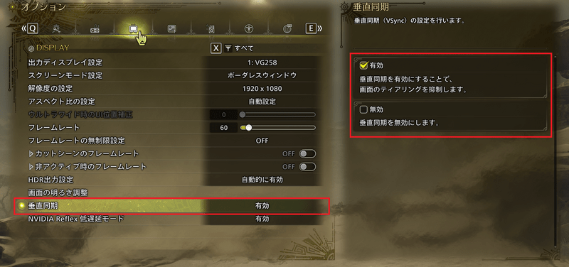 ディスプレイ設定の