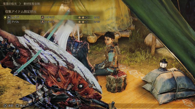 ナタもしくは現地民に話しかける