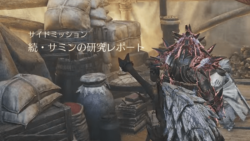 サイドミッション