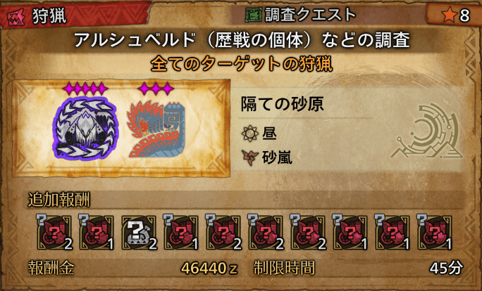 調査ポイント周回で事足りる