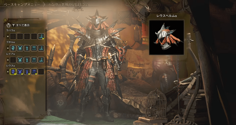 各パーツごとに好きな装備を選択する