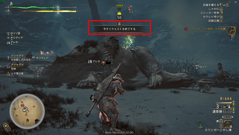 クエスト終了画面はスキップできる？