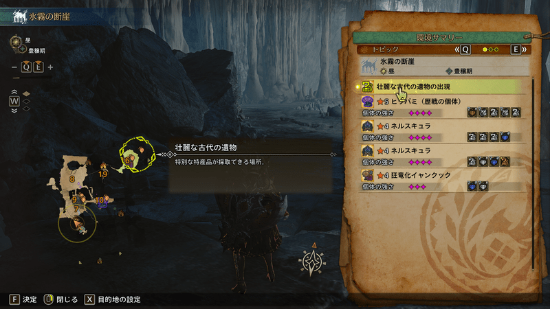 レア6特産品入手方法