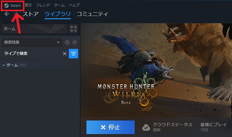 画面左上のsteamアイコンをクリックする。